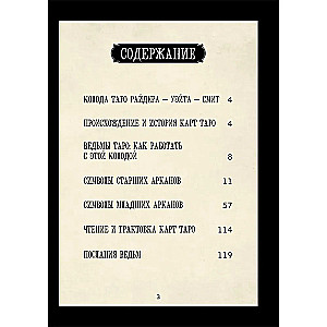 Tipps der Hexe. Tarot (78 Karten und Anleitung in Geschenkverpackung)