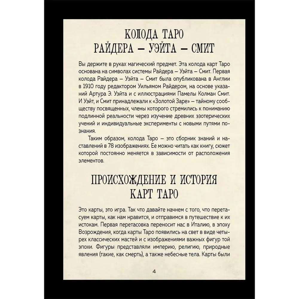 Tipps der Hexe. Tarot (78 Karten und Anleitung in Geschenkverpackung)