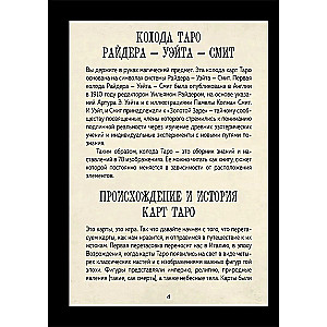 Tipps der Hexe. Tarot (78 Karten und Anleitung in Geschenkverpackung)