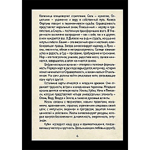 Tipps der Hexe. Tarot (78 Karten und Anleitung in Geschenkverpackung)