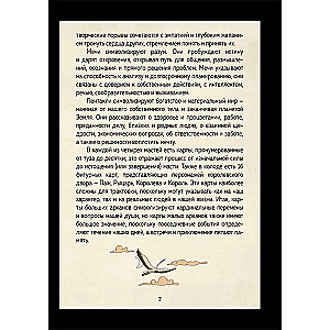 Tipps der Hexe. Tarot (78 Karten und Anleitung in Geschenkverpackung)