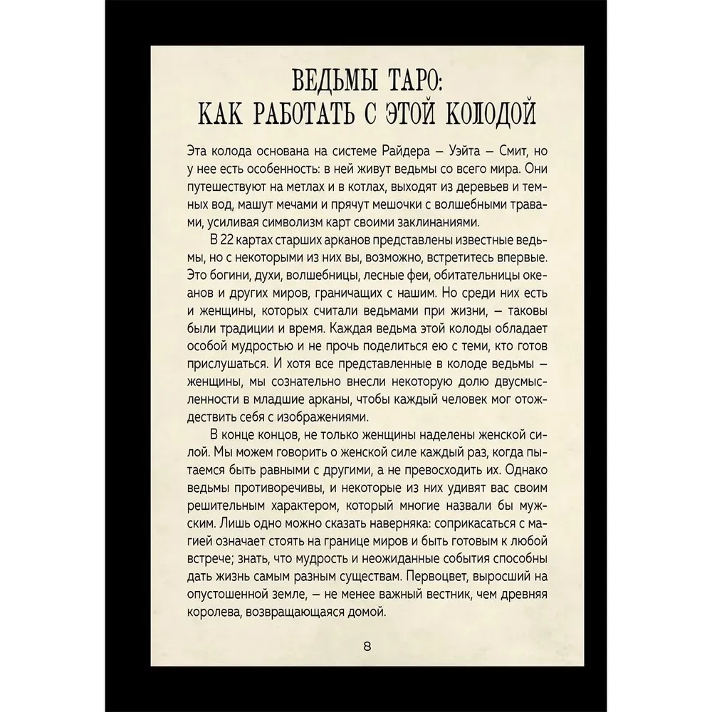 Tipps der Hexe. Tarot (78 Karten und Anleitung in Geschenkverpackung)