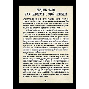 Tipps der Hexe. Tarot (78 Karten und Anleitung in Geschenkverpackung)