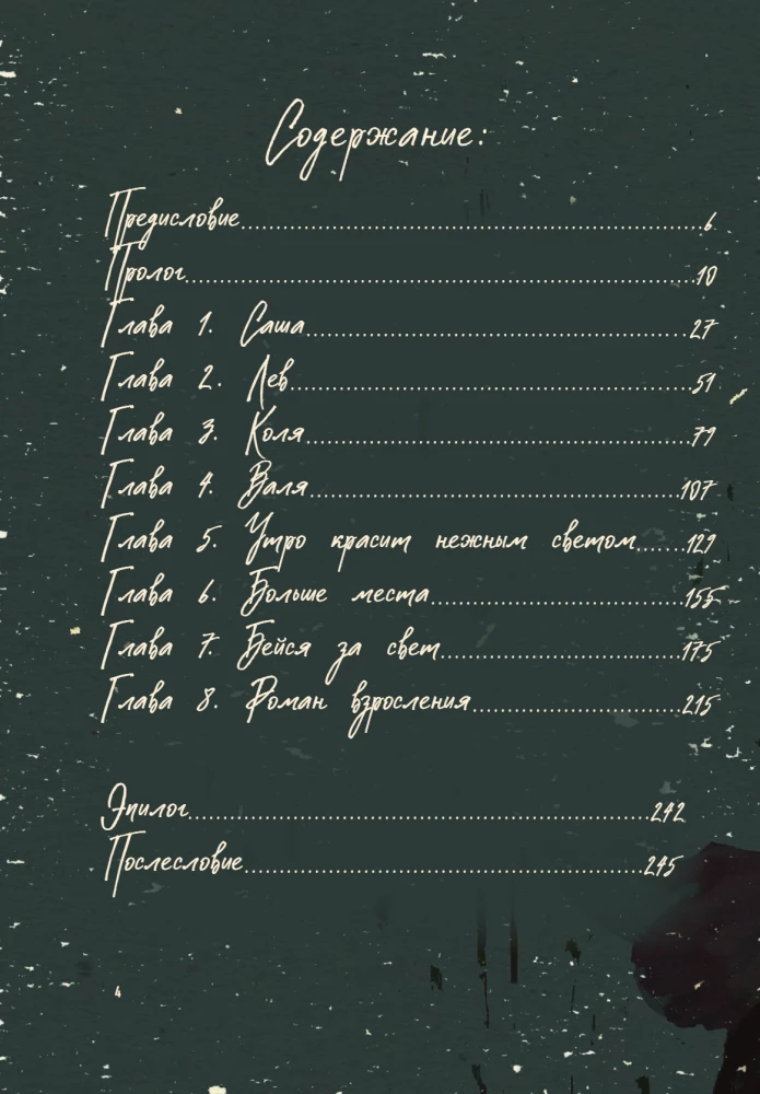 Art Book. Quiet It Was. Candid Conversation