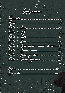 Art Book. Quiet It Was. Candid Conversation