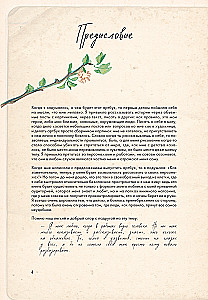 Art Book. Quiet It Was. Candid Conversation