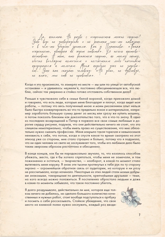 Art Book. Quiet It Was. Candid Conversation