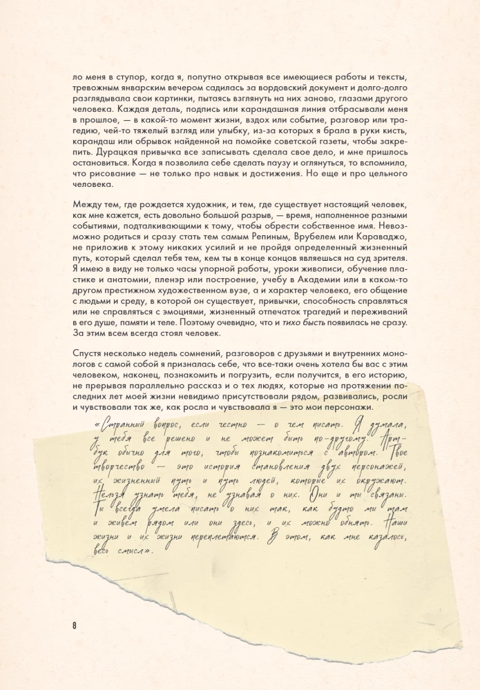 Art Book. Quiet It Was. Candid Conversation