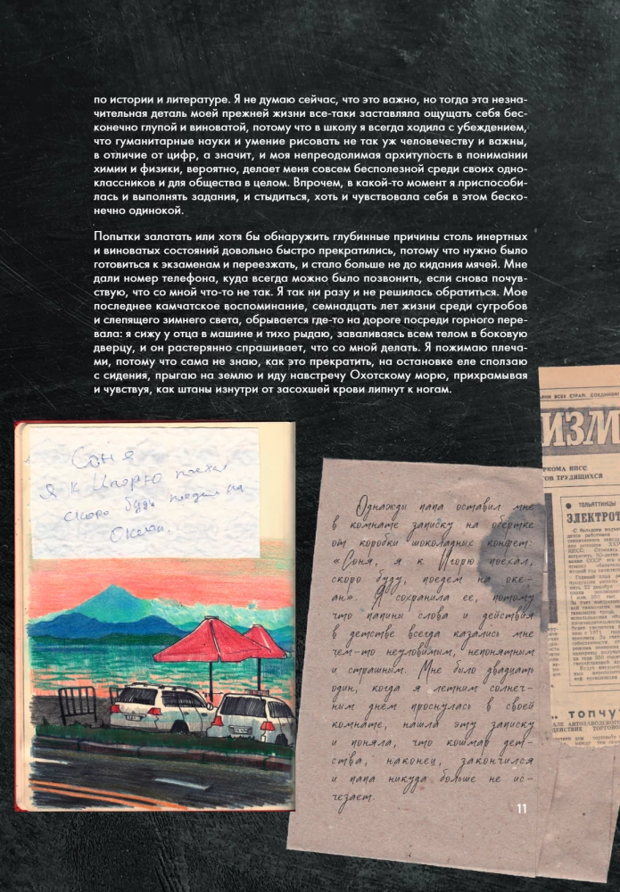 Art Book. Quiet It Was. Candid Conversation