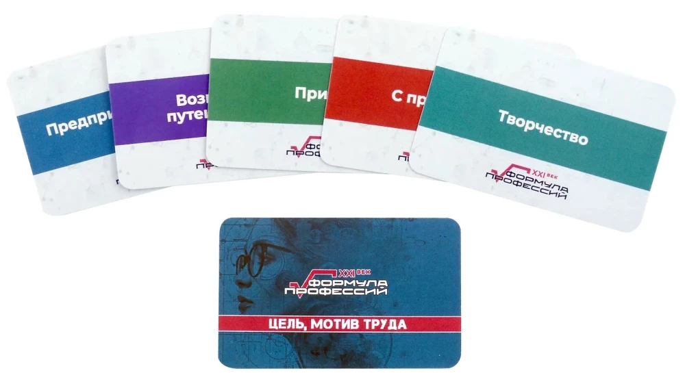Metaphorical Text Cards - Formula of Professions. XXI Century (100 cards)