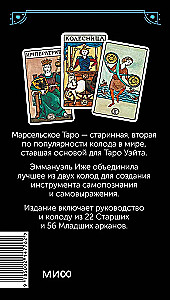 Марсельское таро (78 карт)