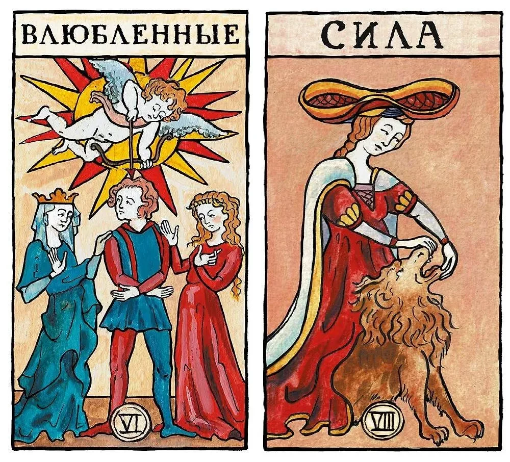 Марсельское таро (78 карт)