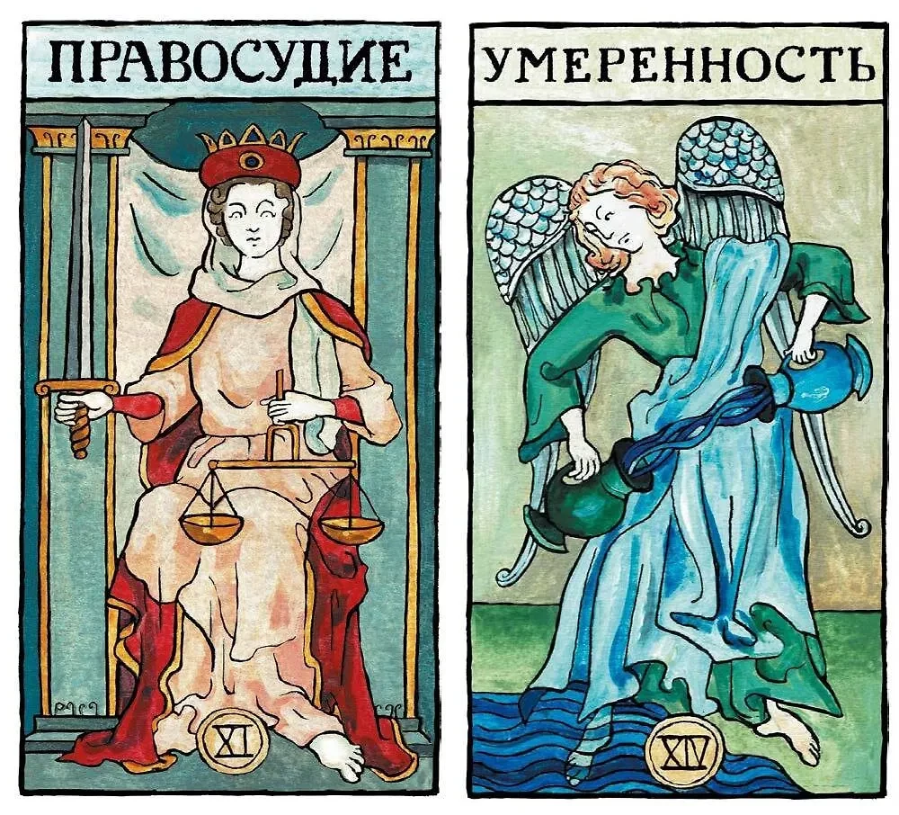 Марсельское таро (78 карт)