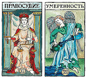 Марсельское таро (78 карт)