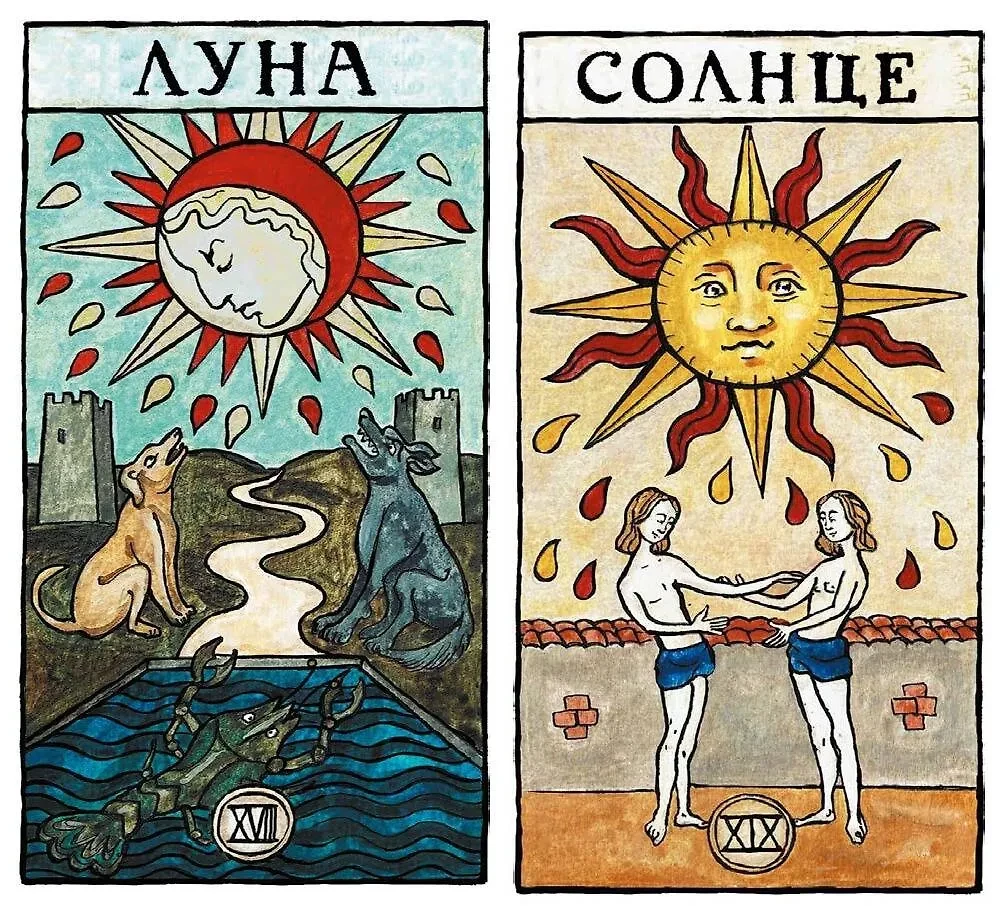 Марсельское таро (78 карт)