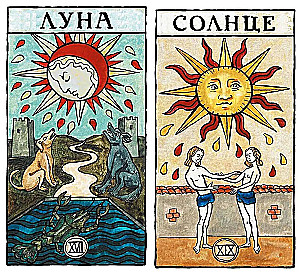 Марсельское таро (78 карт)