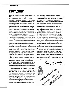 Uczymy się rysować w 6 tygodni. Materiały, techniki, pomysły