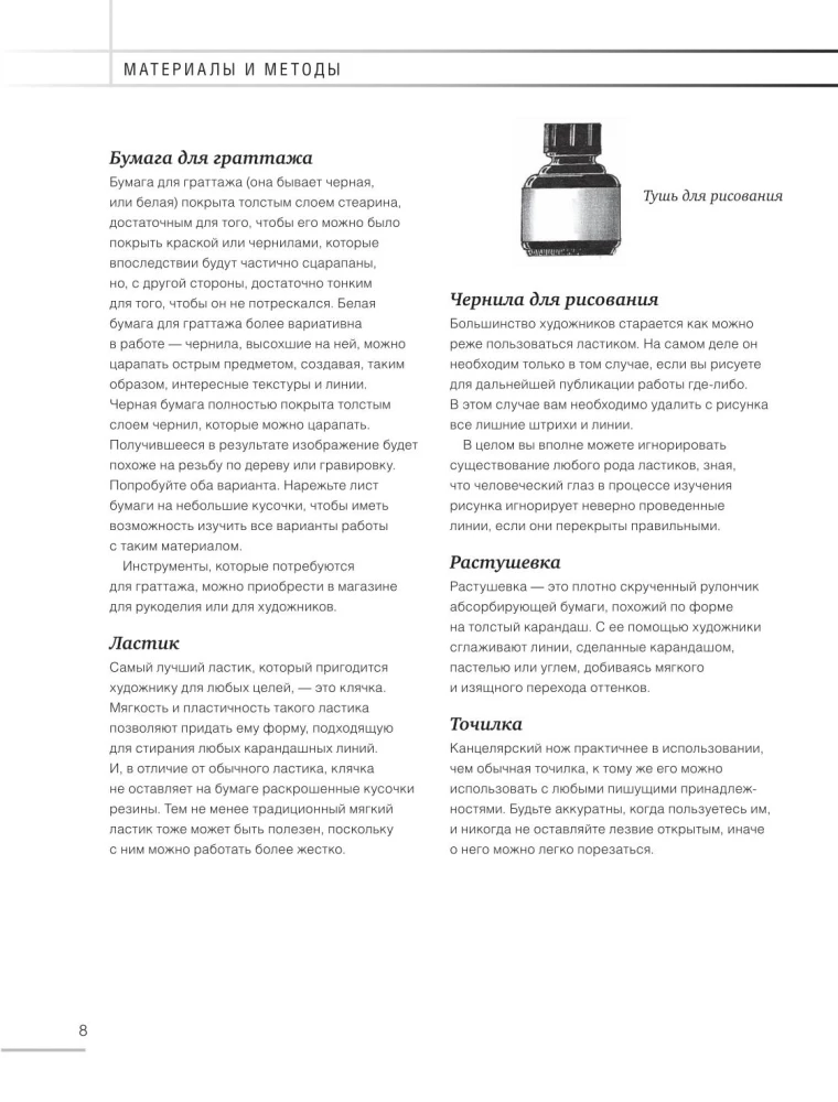 Uczymy się rysować w 6 tygodni. Materiały, techniki, pomysły