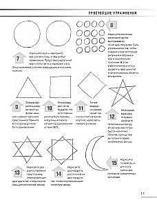 Uczymy się rysować w 6 tygodni. Materiały, techniki, pomysły