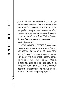 Сумерки Таро (78 карт и руководство в коробке)
