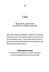 Сумерки Таро (78 карт и руководство в коробке)