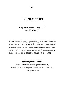 Сумерки Таро (78 карт и руководство в коробке)