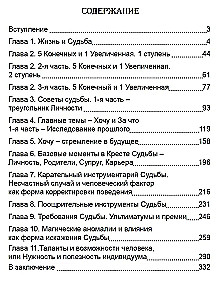 Tarot kartes. Tarot cilvēka likteņa izpētē