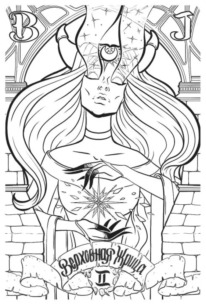 Tumedad Tarot. Värvimiseks mõeldud kaardipakk (78 kaarti)