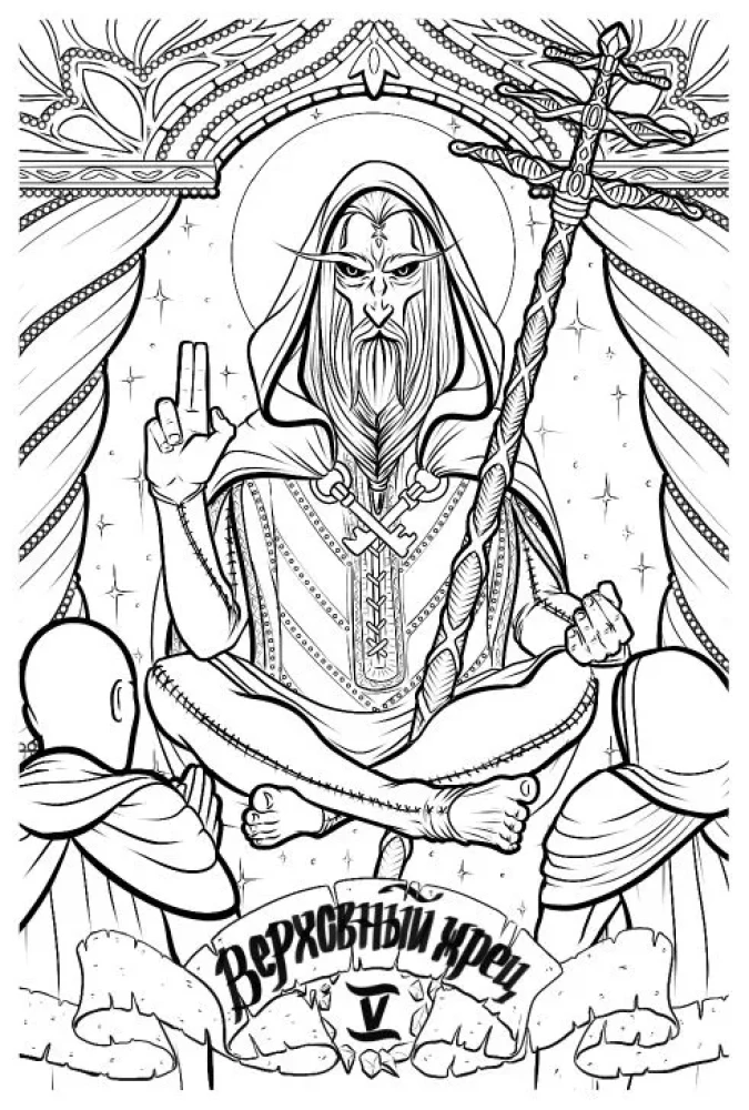 Tumedad Tarot. Värvimiseks mõeldud kaardipakk (78 kaarti)