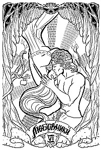 Tumedad Tarot. Värvimiseks mõeldud kaardipakk (78 kaarti)