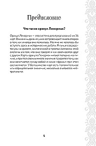 Mugav Lenormandi maagiline oraakel (36 kaarti ja juhend kingituse pakendis)