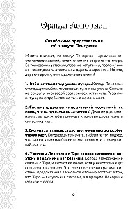 Mugav Lenormandi maagiline oraakel (36 kaarti ja juhend kingituse pakendis)