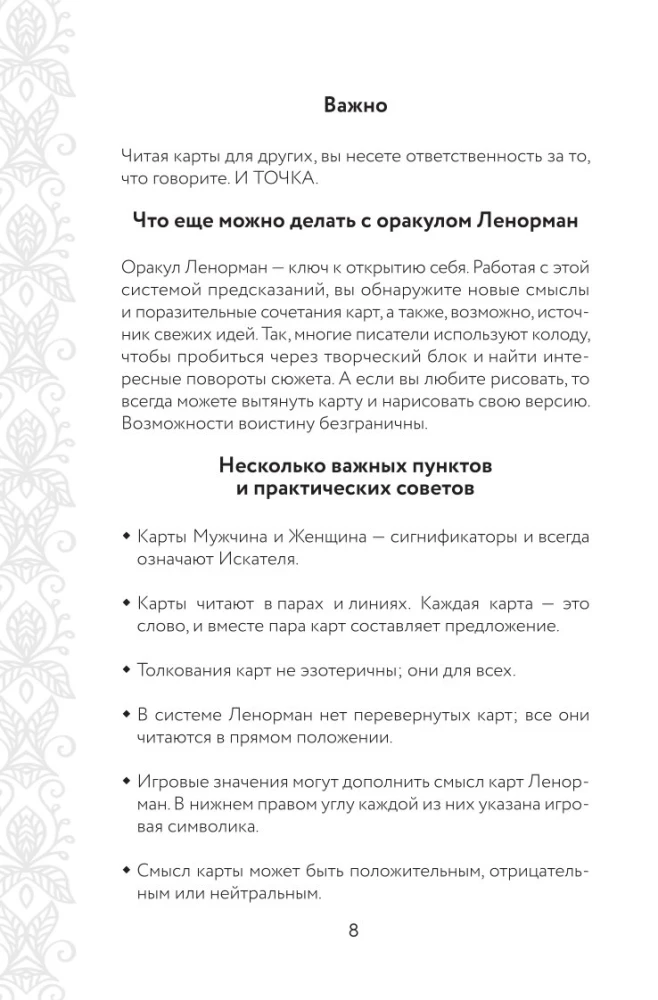 Mugav Lenormandi maagiline oraakel (36 kaarti ja juhend kingituse pakendis)