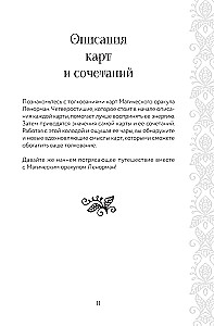 Mugav Lenormandi maagiline oraakel (36 kaarti ja juhend kingituse pakendis)