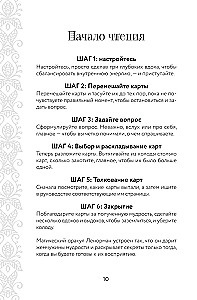 Mugav Lenormandi maagiline oraakel (36 kaarti ja juhend kingituse pakendis)