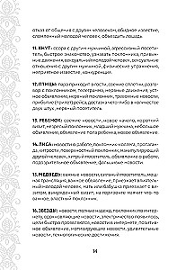 Mugav Lenormandi maagiline oraakel (36 kaarti ja juhend kingituse pakendis)