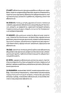 Mugav Lenormandi maagiline oraakel (36 kaarti ja juhend kingituse pakendis)