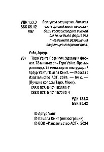 Tarot Waite Premium. 78 mini-kaarti