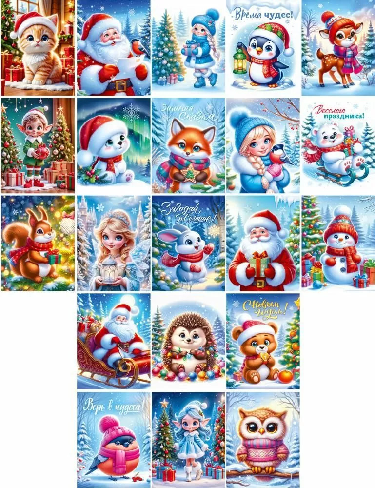 Sticker-Set - In Erwartung des neuen Jahres (21 Stück)