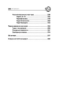 Tõeline tarot. Ajalugu, kultuur, tähendused