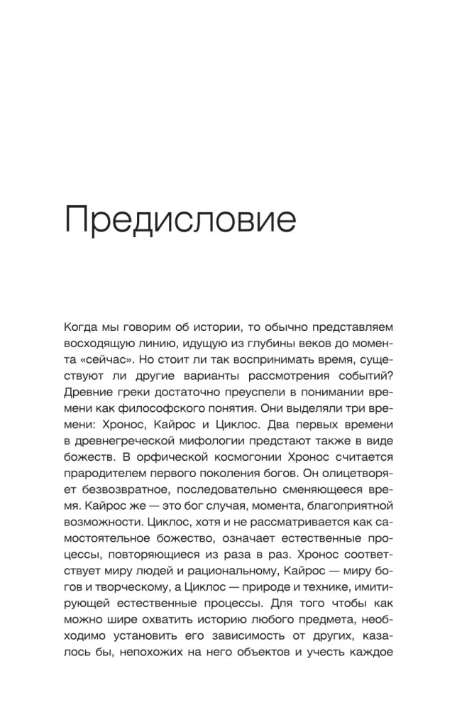 Подлинное таро. История развития, культура, смыслы