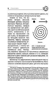 Подлинное таро. История развития, культура, смыслы