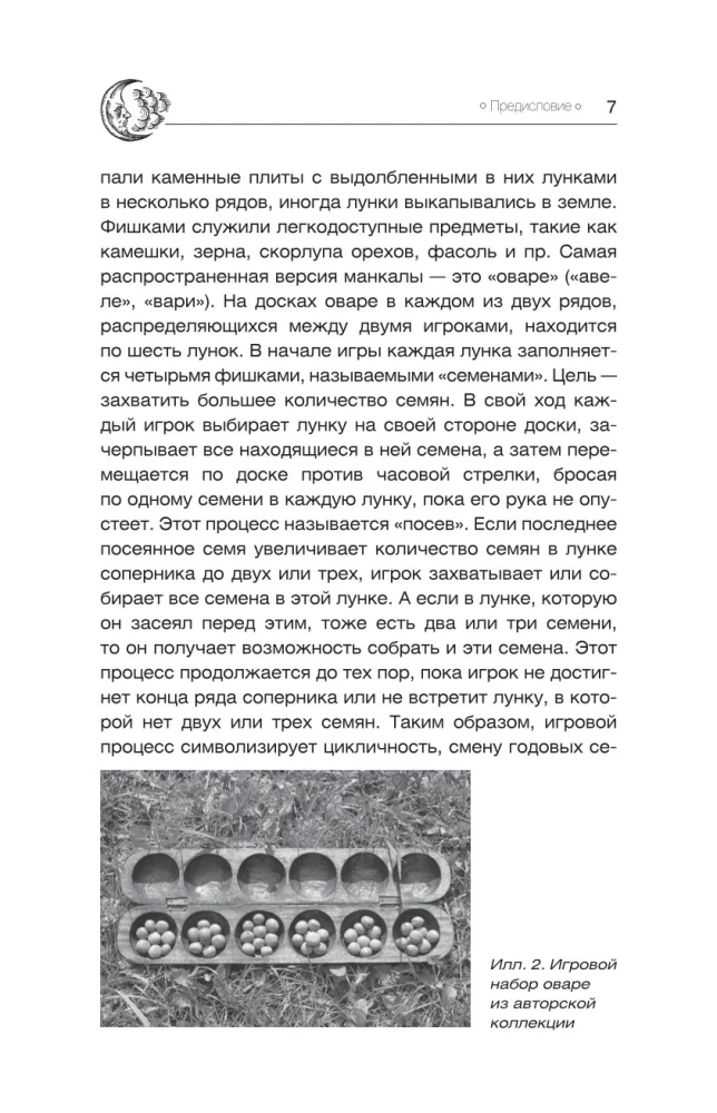 Подлинное таро. История развития, культура, смыслы