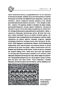 Подлинное таро. История развития, культура, смыслы