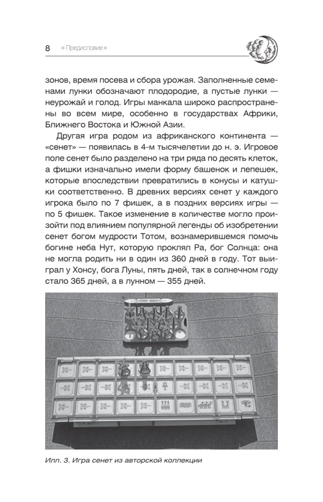 Подлинное таро. История развития, культура, смыслы