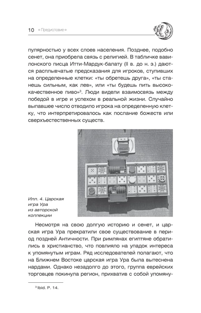 Подлинное таро. История развития, культура, смыслы