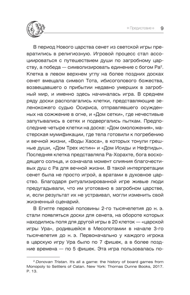 Подлинное таро. История развития, культура, смыслы