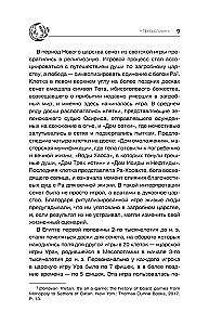 Подлинное таро. История развития, культура, смыслы