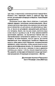 Подлинное таро. История развития, культура, смыслы