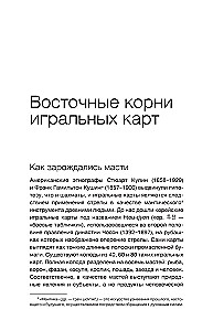 Подлинное таро. История развития, культура, смыслы